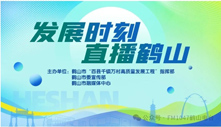 廣東恒保安防科技有限公司上線直播精彩回顧：在一流品質中不斷追求新突破！