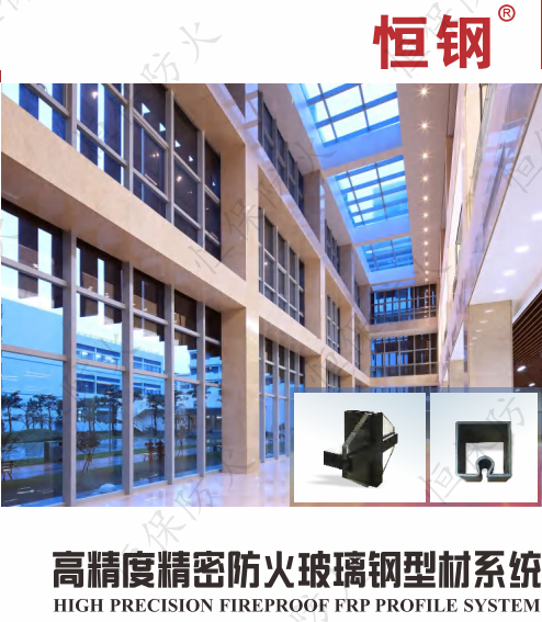了解防火玻璃幕墻的好方案！