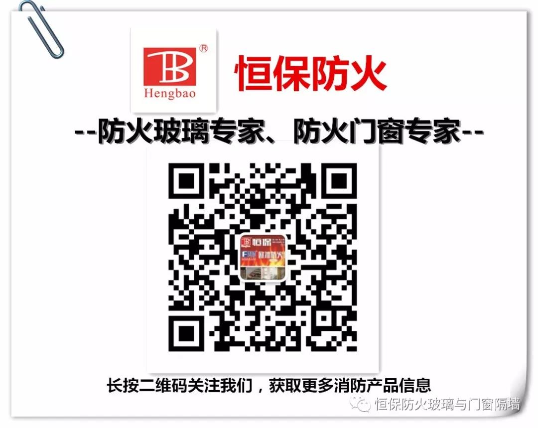 國家標(biāo)準(zhǔn)《建筑幕墻防火性能分級(jí)及試驗(yàn)方法》編制啟動(dòng)暨首次工作會(huì)議在北京召開，恒保應(yīng)邀參加