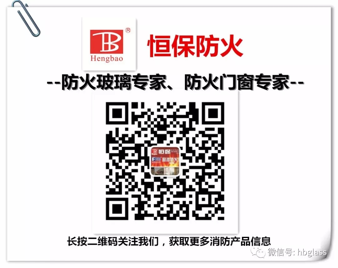 中國(guó)防火玻璃品牌大會(huì)：恒保榮獲“防火玻璃領(lǐng)軍品牌獎(jiǎng)”！