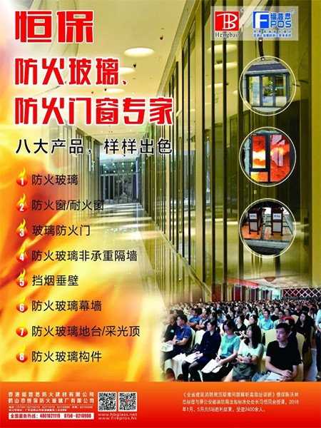避難層、避難間-建筑防火及消防設(shè)施要求
