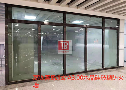 防火玻璃分類及應(yīng)用，能否替代防火墻？為何無(wú)B類防火玻璃？