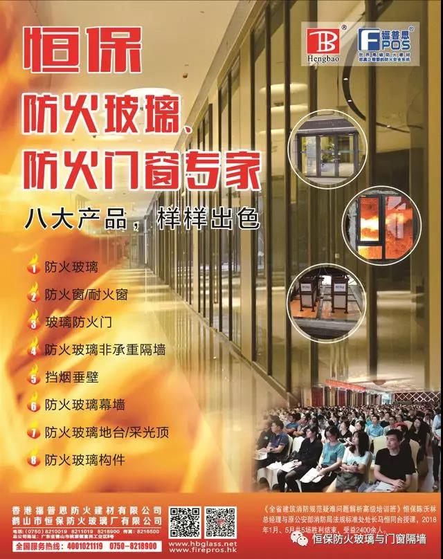 恒保防火玻璃走向世界，再獲兩份高性能英標(biāo)測(cè)試報(bào)告！