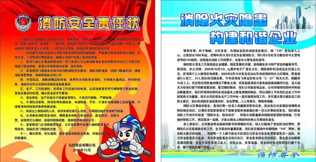 恒保防火玻璃廠家與你分享：防火卷簾、防火門、防火窗調(diào)試及驗收規(guī)定！