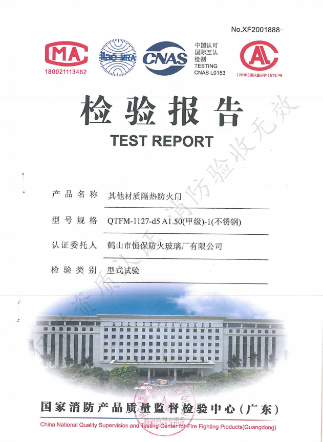 不銹鋼防火門(mén)QTFM 1127-d5 A1.50（甲級(jí)）-1（不銹鋼）